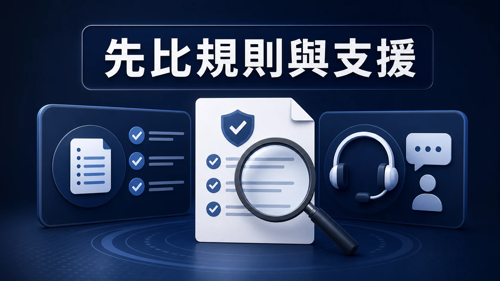 文章說明圖 1