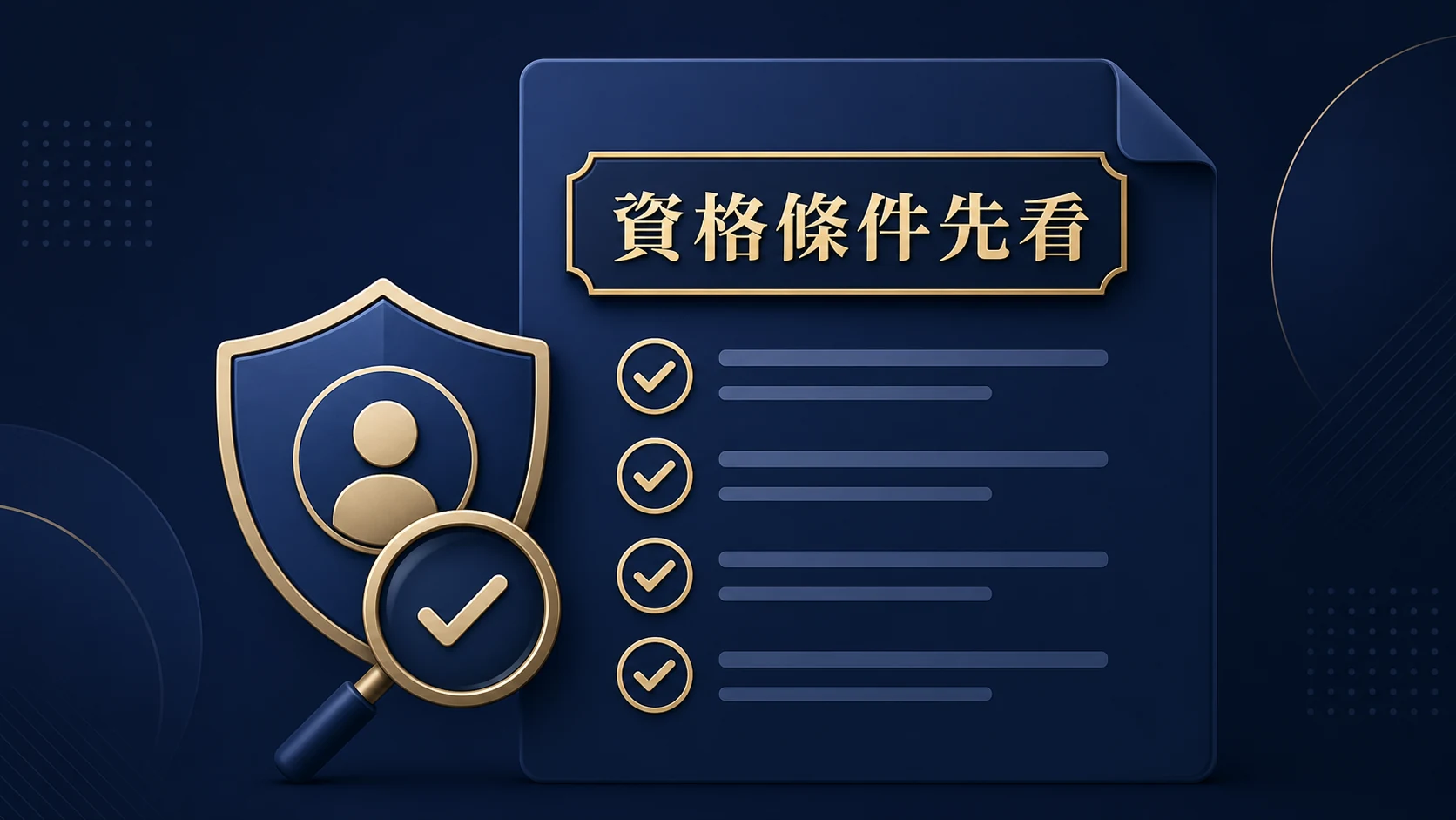 文章說明圖 1